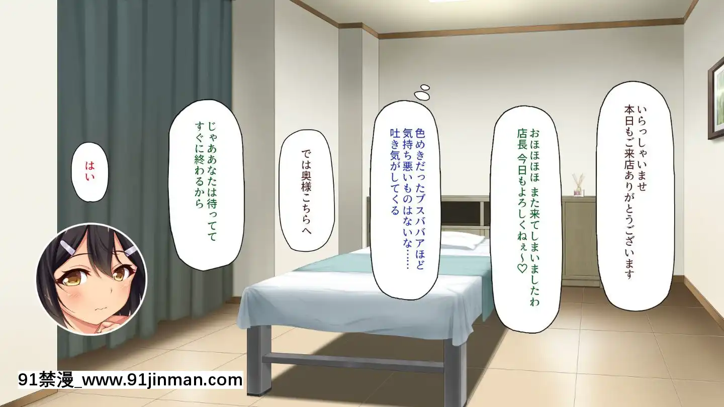 (同人CG集)[一億萬軒茶屋]マッサージ店の店員は種付けおじさん[t 18h 210c]