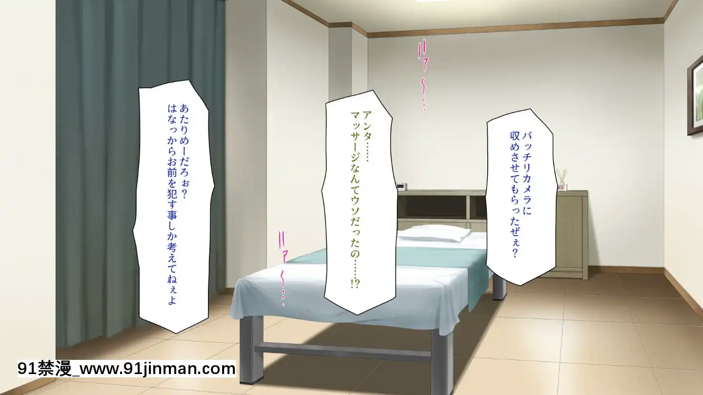 (同人CG集)[一億萬軒茶屋]マッサージ店の店員は種付けおじさん[t 18h 210c]