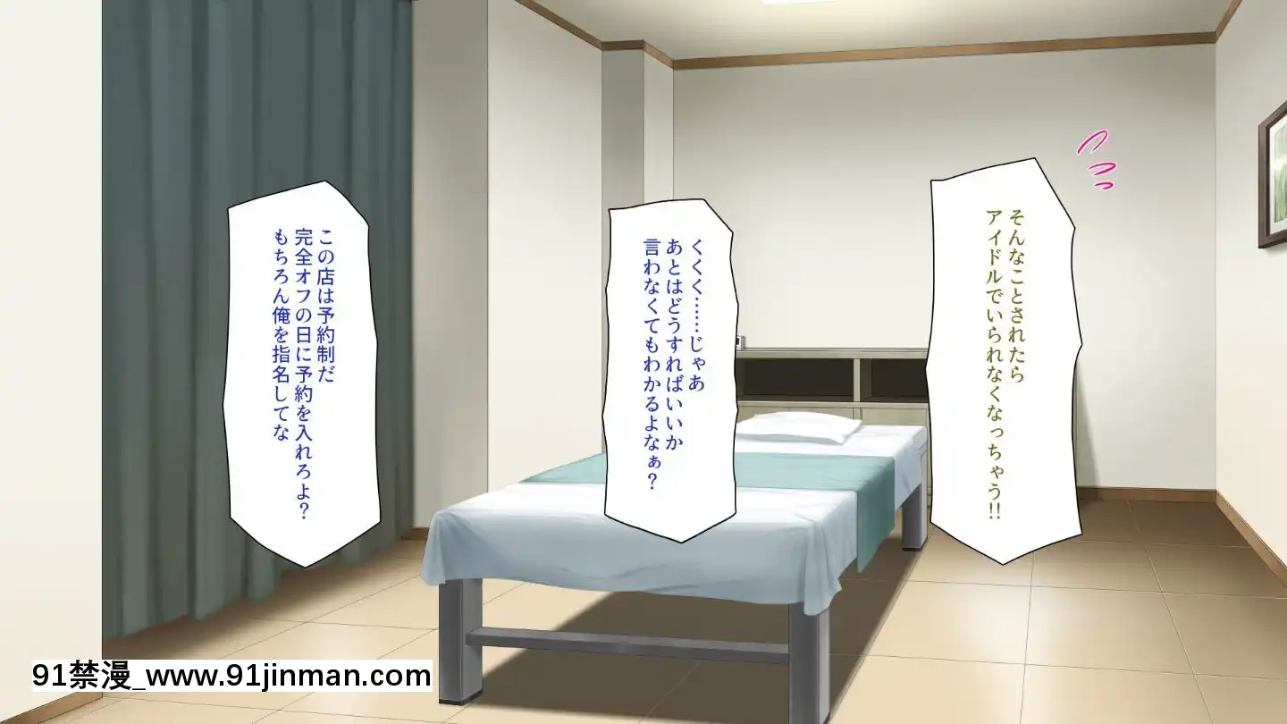 (同人CG集)[一億萬軒茶屋]マッサージ店の店員は種付けおじさん[t 18h 210c]
