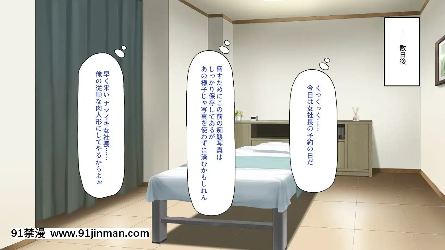 (同人CG集)[一億萬軒茶屋]マッサージ店の店員は種付けおじさん[t 18h 210c]
