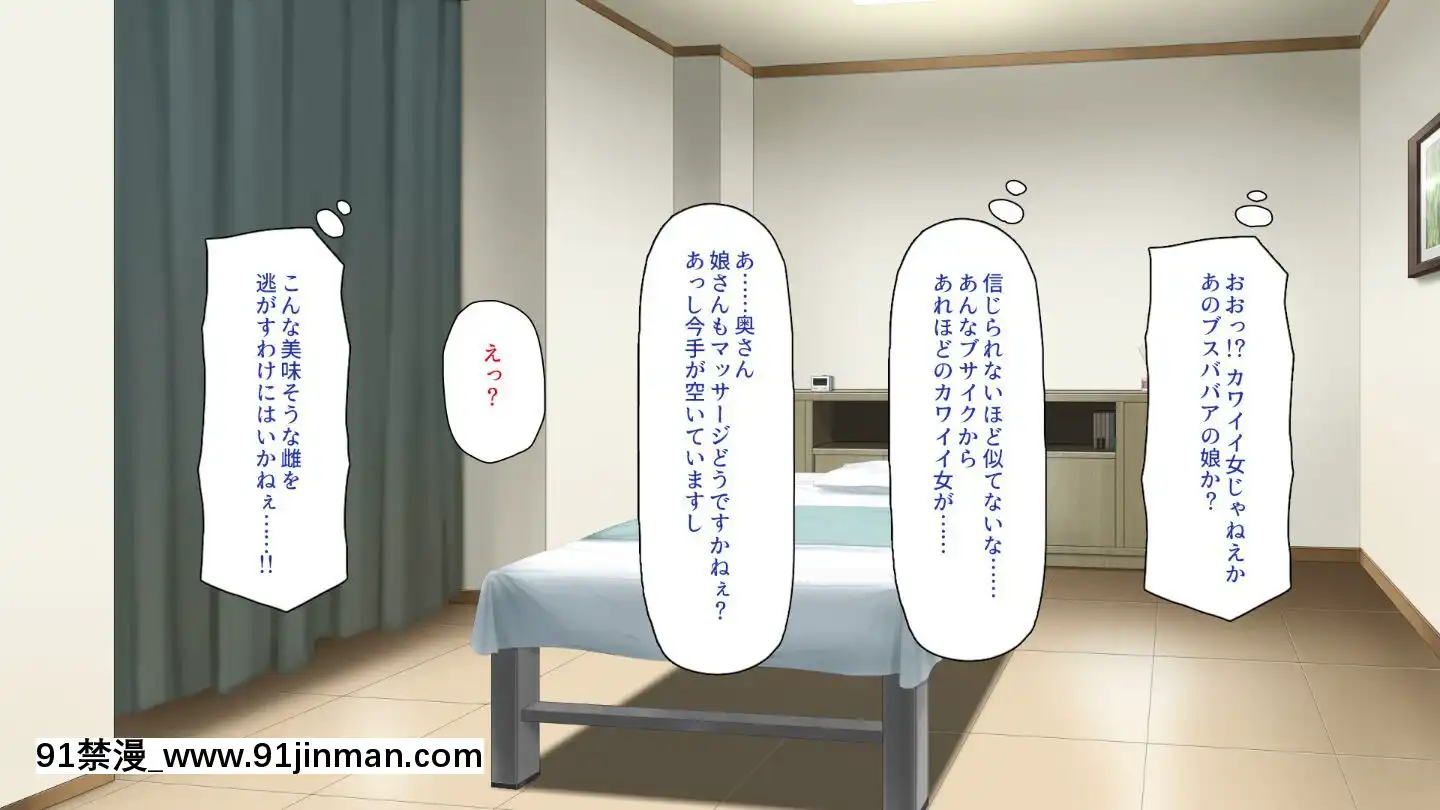 (同人CG集)[一億萬軒茶屋]マッサージ店の店員は種付けおじさん[t 18h 210c]