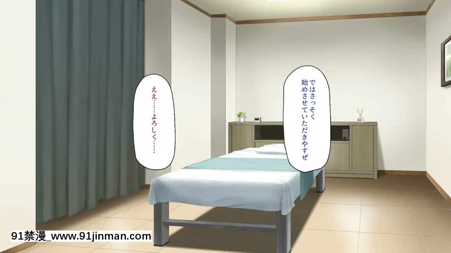 (同人CG集)[一億萬軒茶屋]マッサージ店の店員は種付けおじさん[t 18h 210c]