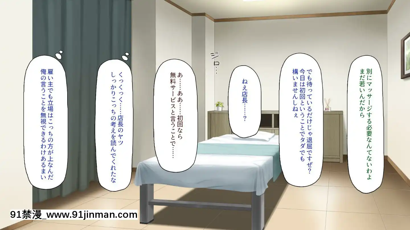 (同人CG集)[一億萬軒茶屋]マッサージ店の店員は種付けおじさん[t 18h 210c]