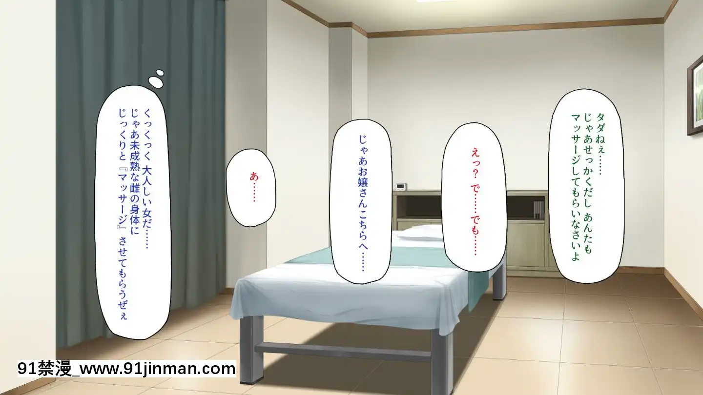(同人CG集)[一億萬軒茶屋]マッサージ店の店員は種付けおじさん[t 18h 210c]
