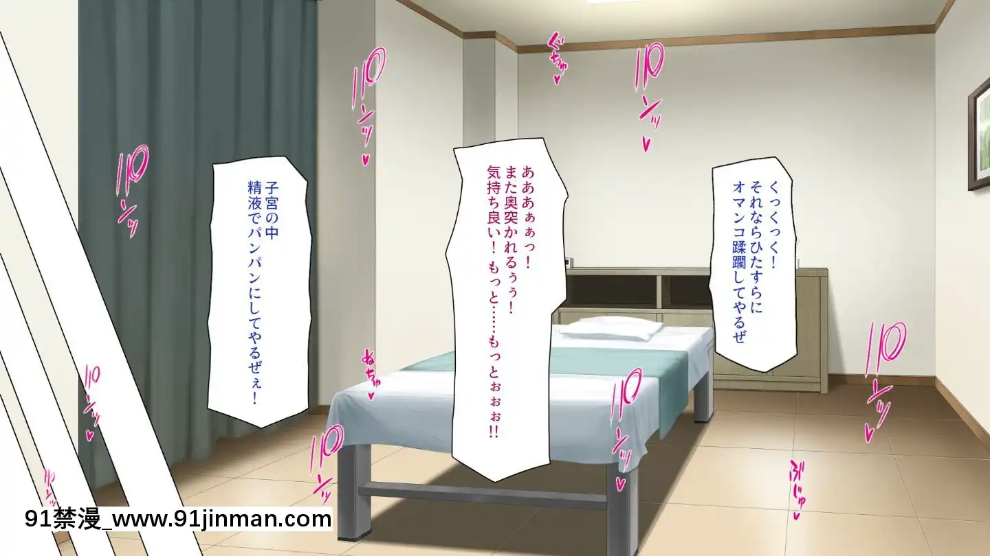 (同人CG集)[一億萬軒茶屋]マッサージ店の店員は種付けおじさん[t 18h 210c]