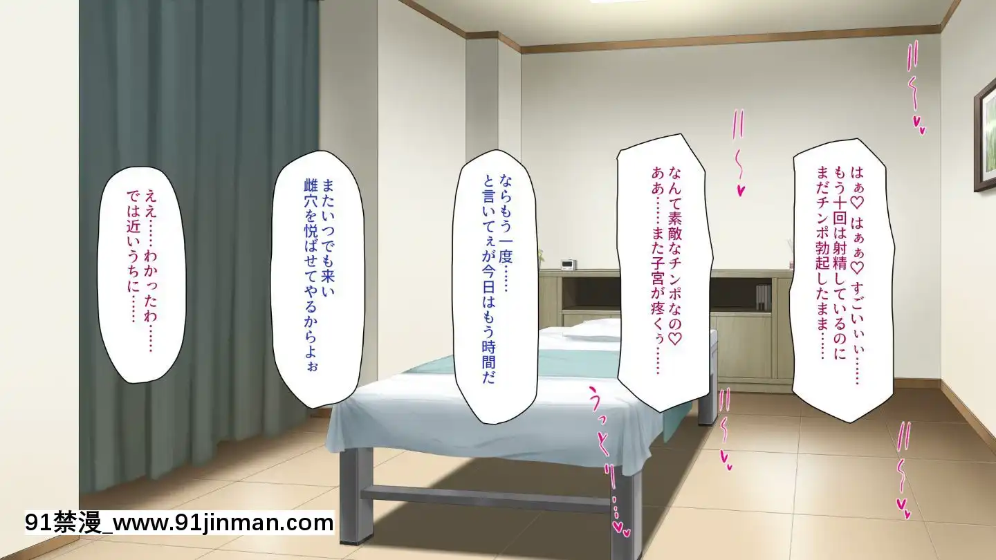 (同人CG集)[一億萬軒茶屋]マッサージ店の店員は種付けおじさん[t 18h 210c]