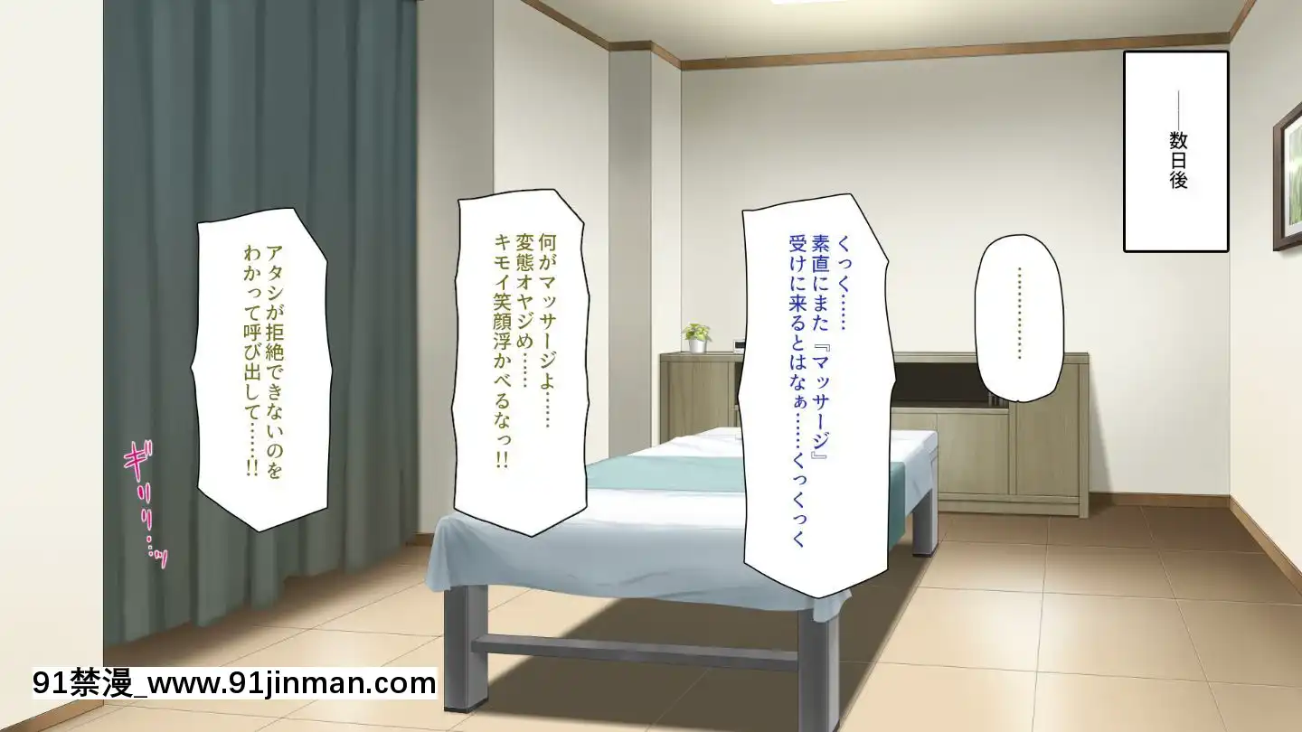 (同人CG集)[一億萬軒茶屋]マッサージ店の店員は種付けおじさん[t 18h 210c]
