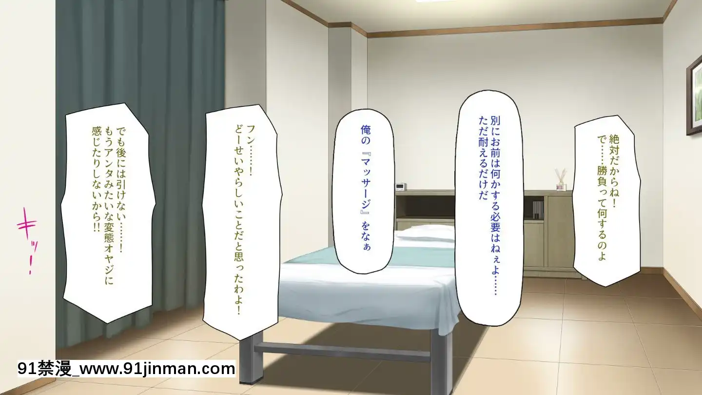 (同人CG集)[一億萬軒茶屋]マッサージ店の店員は種付けおじさん[t 18h 210c]