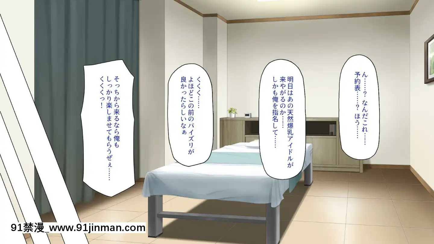 (同人CG集)[一億萬軒茶屋]マッサージ店の店員は種付けおじさん[t 18h 210c]