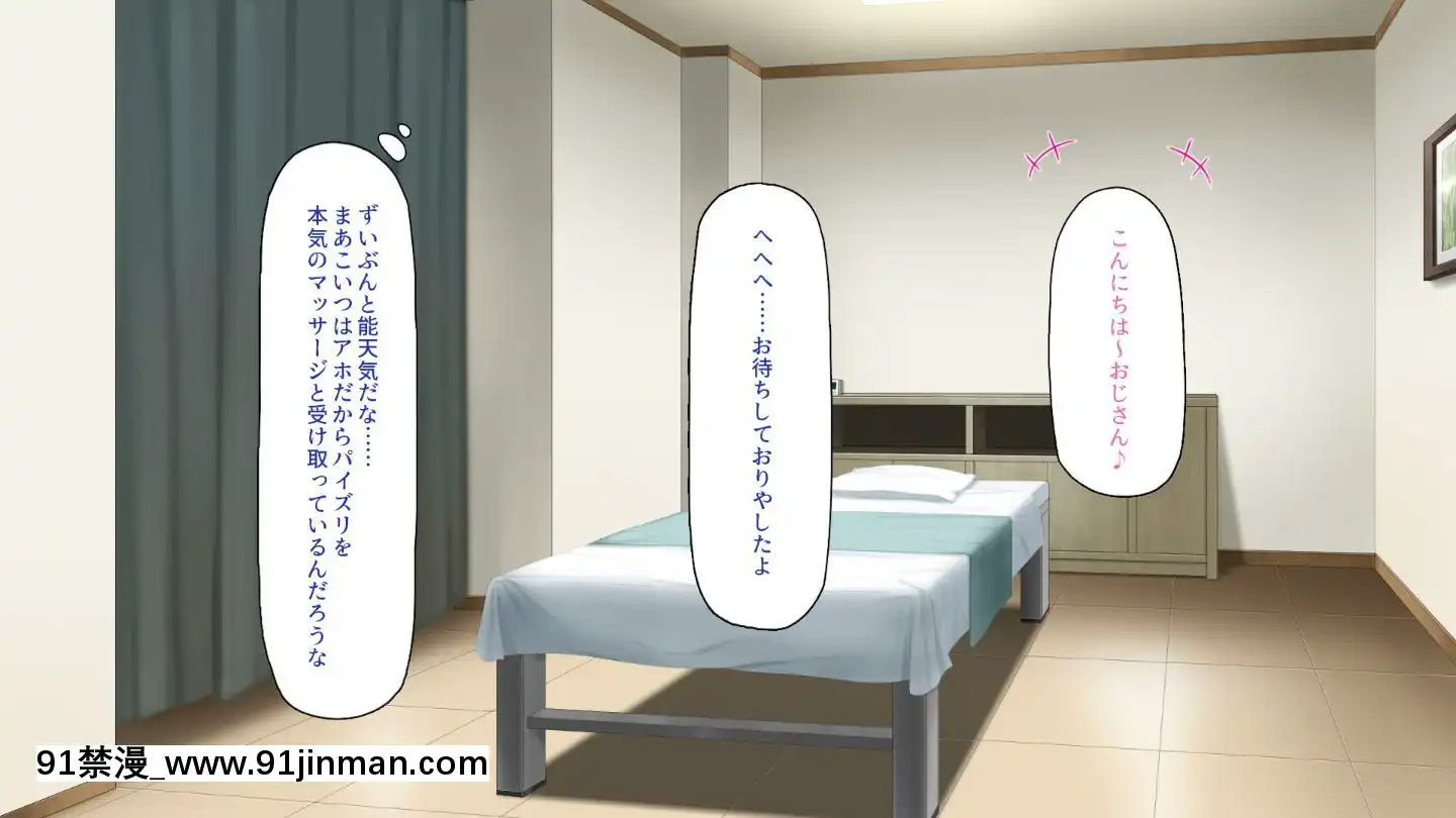(同人CG集)[一億萬軒茶屋]マッサージ店の店員は種付けおじさん[t 18h 210c]