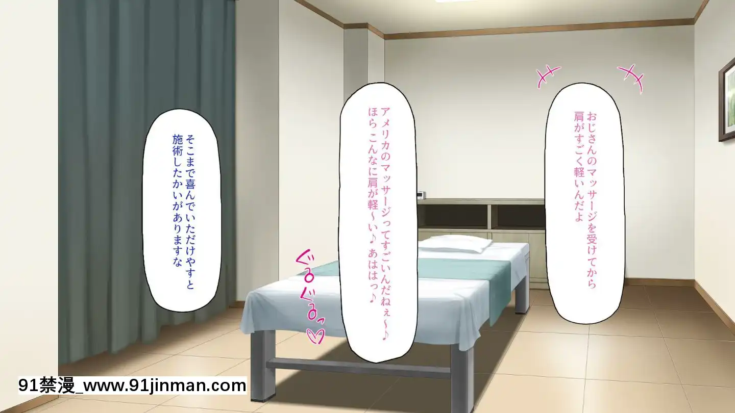 (同人CG集)[一億萬軒茶屋]マッサージ店の店員は種付けおじさん[t 18h 210c]