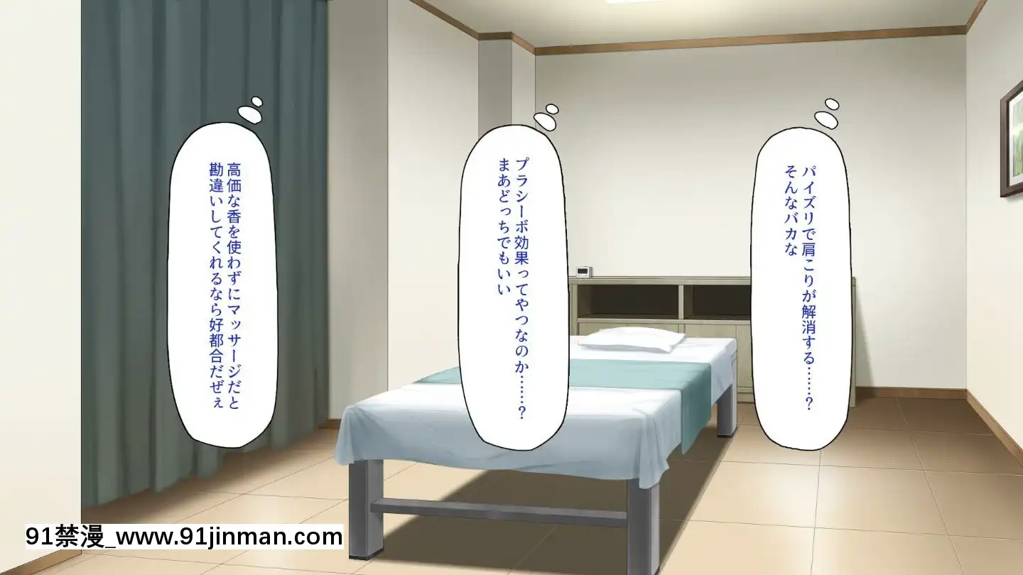 (同人CG集)[一億萬軒茶屋]マッサージ店の店員は種付けおじさん[t 18h 210c]