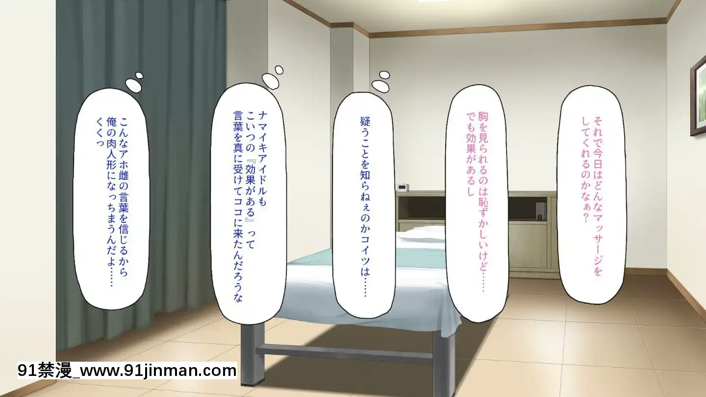 (同人CG集)[一億萬軒茶屋]マッサージ店の店員は種付けおじさん[t 18h 210c]