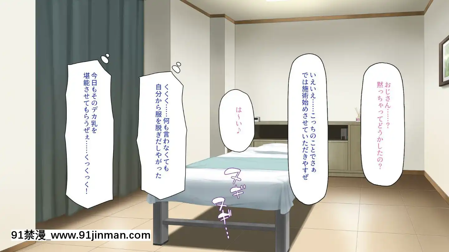 (同人CG集)[一億萬軒茶屋]マッサージ店の店員は種付けおじさん[t 18h 210c]