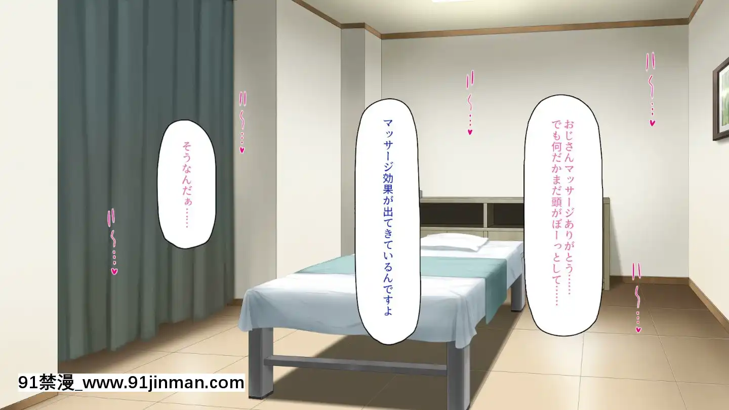 (同人CG集)[一億萬軒茶屋]マッサージ店の店員は種付けおじさん[t 18h 210c]