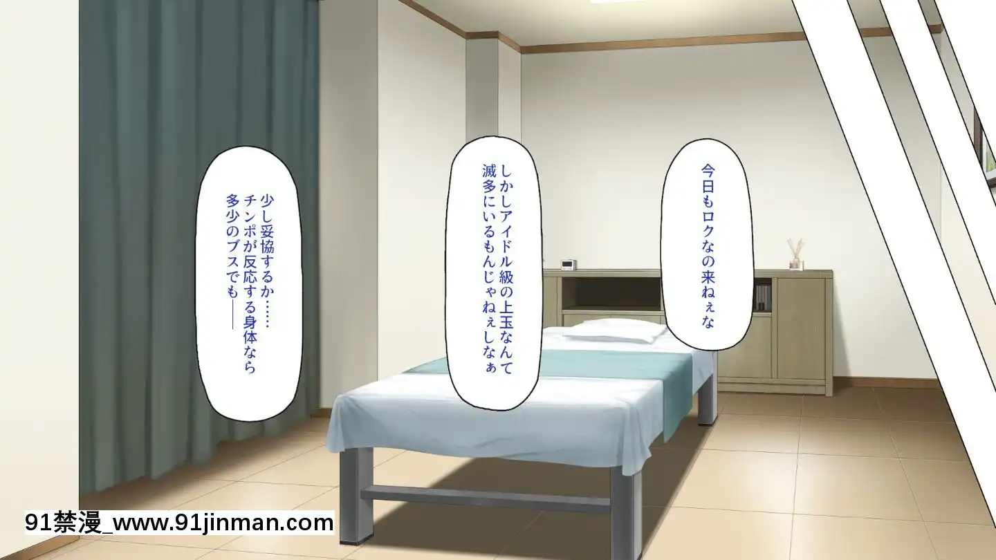 (同人CG集)[一億萬軒茶屋]マッサージ店の店員は種付けおじさん[t 18h 210c]