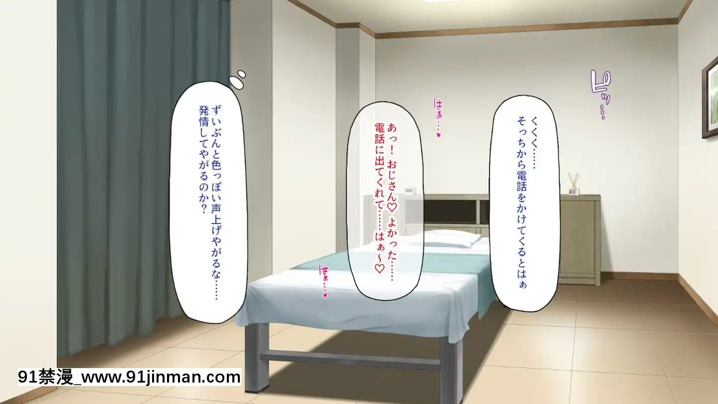 (同人CG集)[一億萬軒茶屋]マッサージ店の店員は種付けおじさん[t 18h 210c]