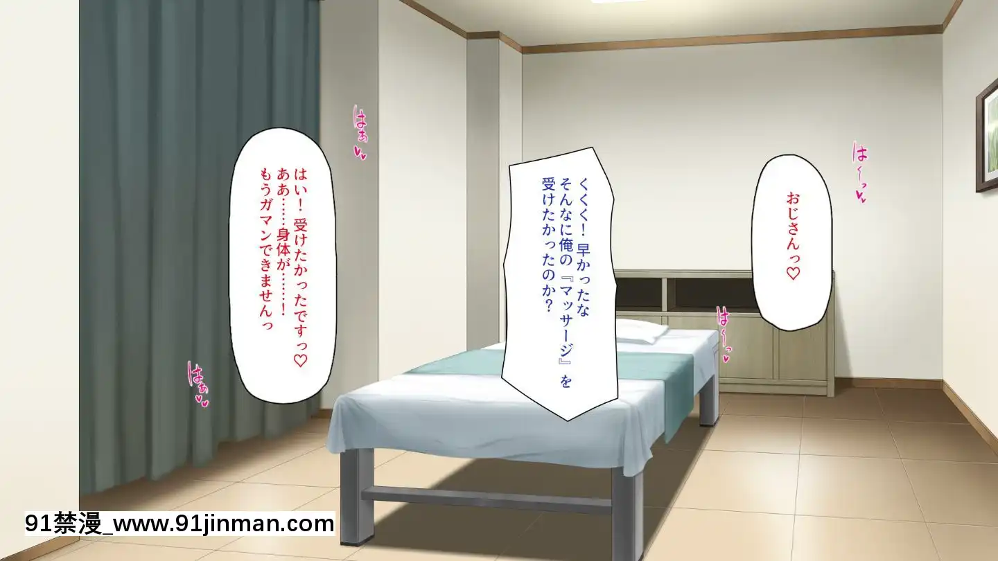 (同人CG集)[一億萬軒茶屋]マッサージ店の店員は種付けおじさん[t 18h 210c]