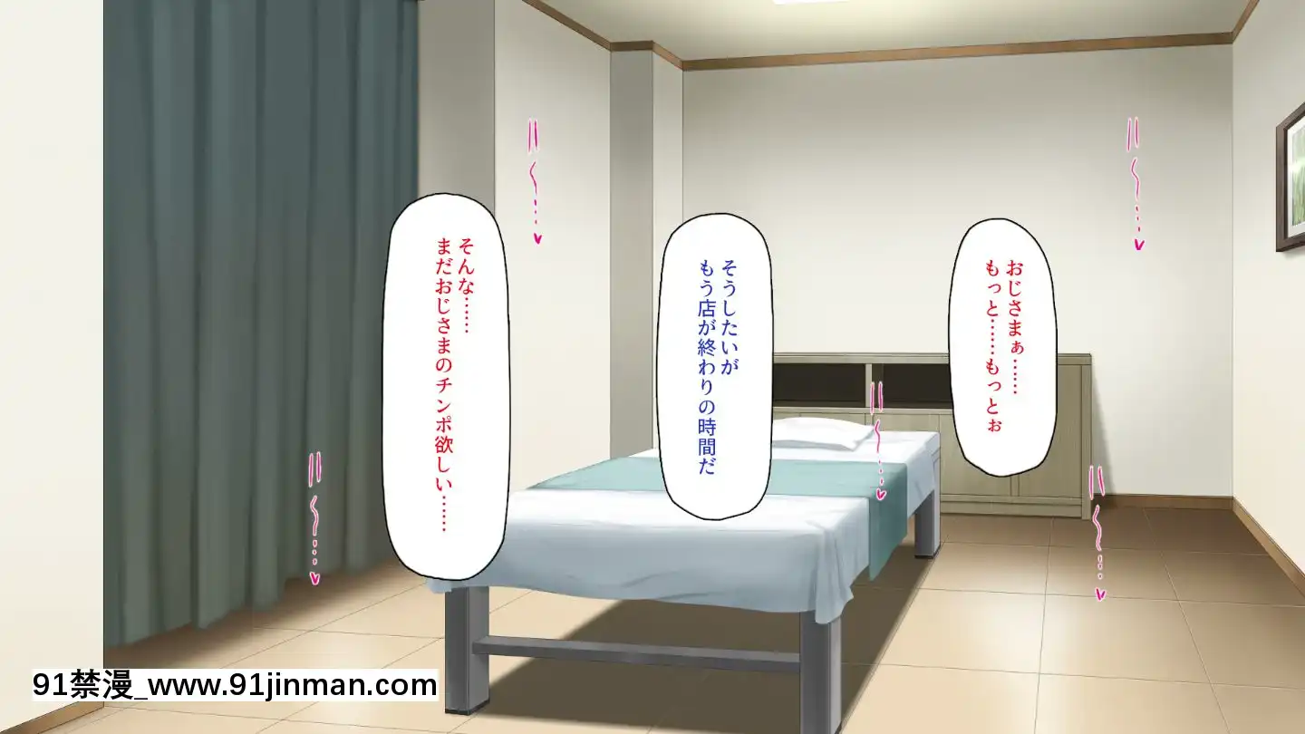 (同人CG集)[一億萬軒茶屋]マッサージ店の店員は種付けおじさん[t 18h 210c]