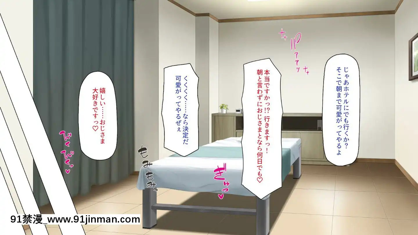 (同人CG集)[一億萬軒茶屋]マッサージ店の店員は種付けおじさん[t 18h 210c]