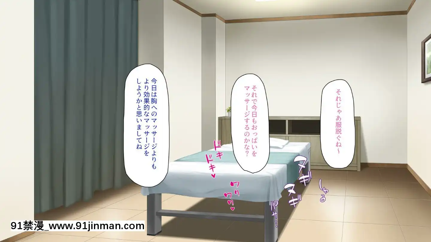 (同人CG集)[一億萬軒茶屋]マッサージ店の店員は種付けおじさん[t 18h 210c]