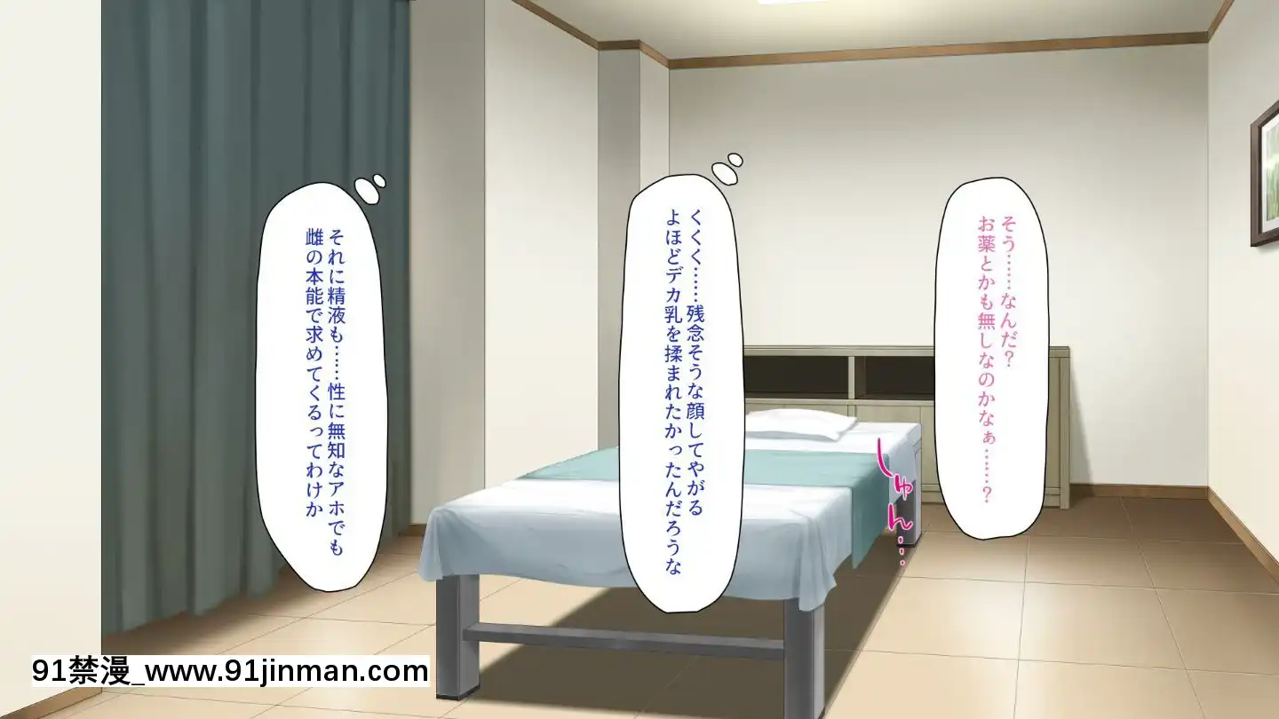 (同人CG集)[一億萬軒茶屋]マッサージ店の店員は種付けおじさん[t 18h 210c]