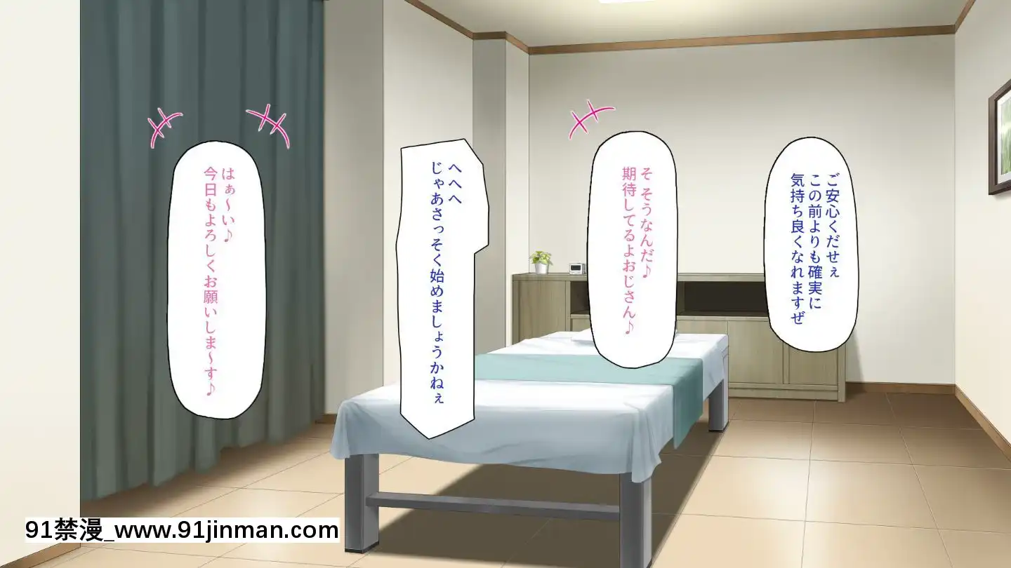 (同人CG集)[一億萬軒茶屋]マッサージ店の店員は種付けおじさん[t 18h 210c]