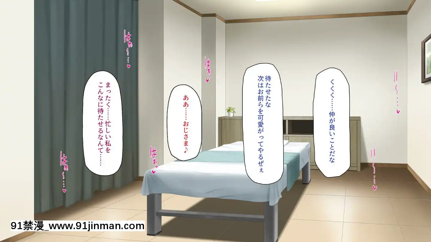 (同人CG集)[一億萬軒茶屋]マッサージ店の店員は種付けおじさん[t 18h 210c]