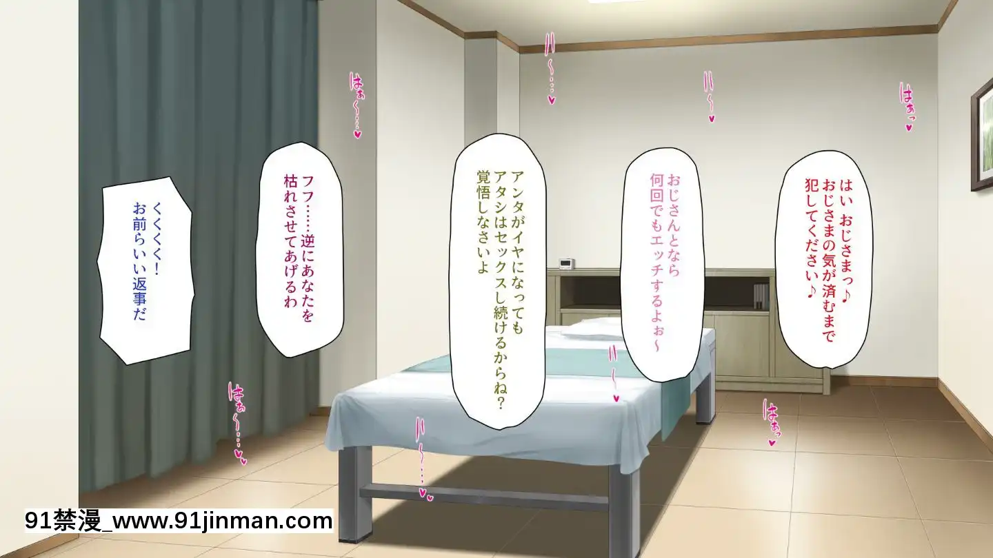 (同人CG集)[一億萬軒茶屋]マッサージ店の店員は種付けおじさん[t 18h 210c]
