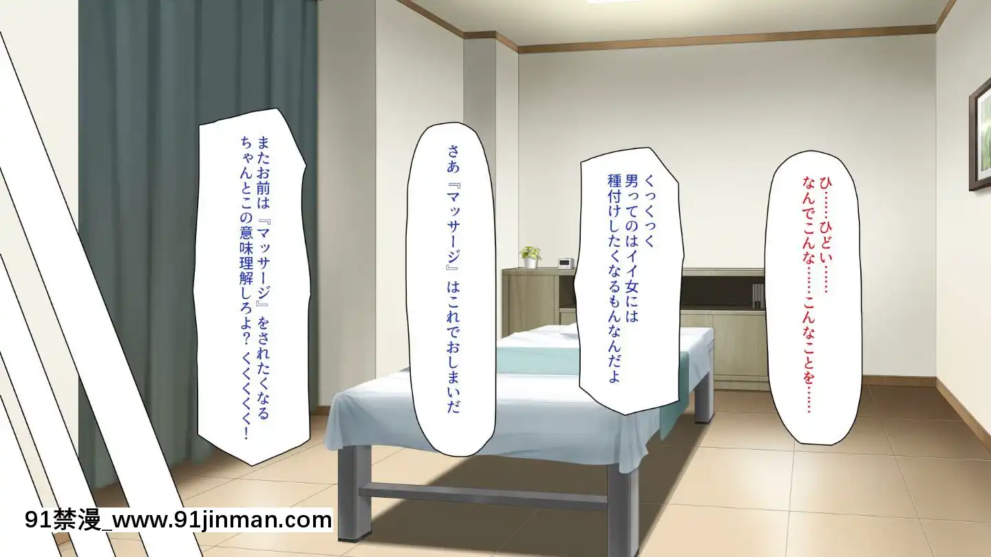 (同人CG集)[一億萬軒茶屋]マッサージ店の店員は種付けおじさん[t 18h 210c]