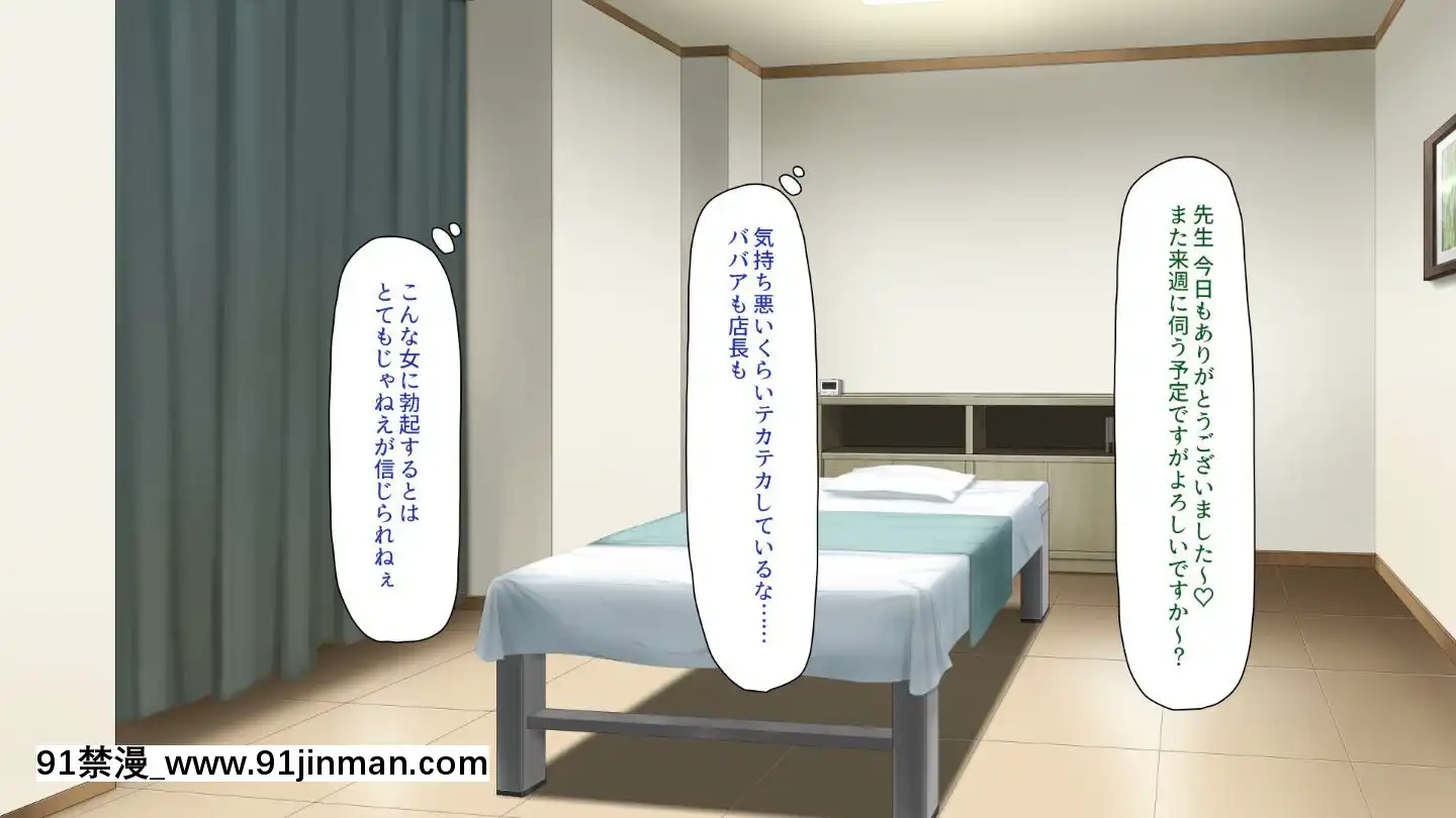 (同人CG集)[一億萬軒茶屋]マッサージ店の店員は種付けおじさん[t 18h 210c]