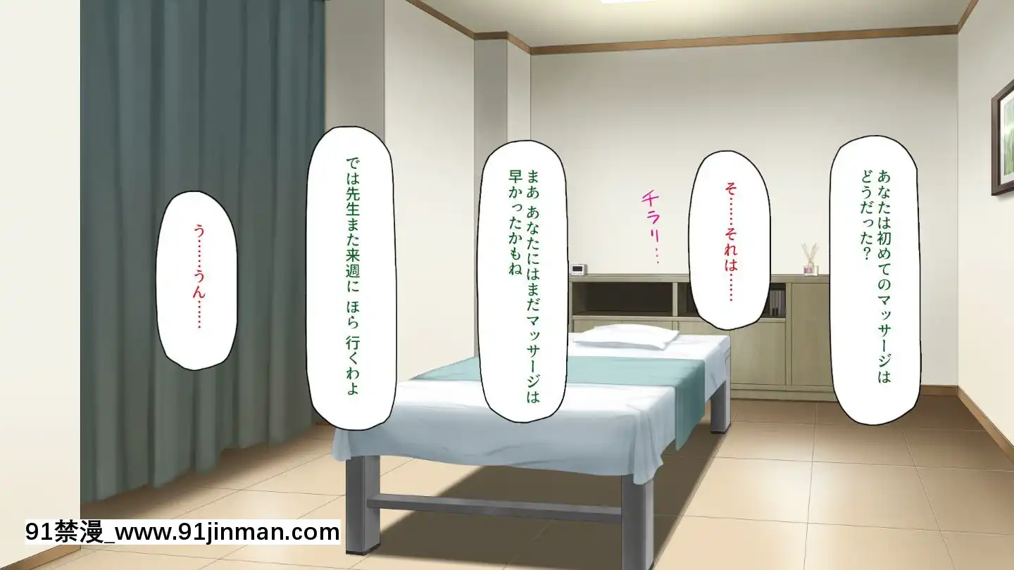 (同人CG集)[一億萬軒茶屋]マッサージ店の店員は種付けおじさん[t 18h 210c]