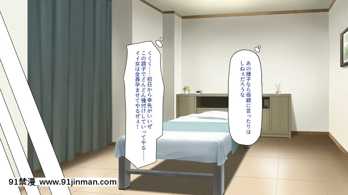 (同人CG集)[一億萬軒茶屋]マッサージ店の店員は種付けおじさん[t 18h 210c]