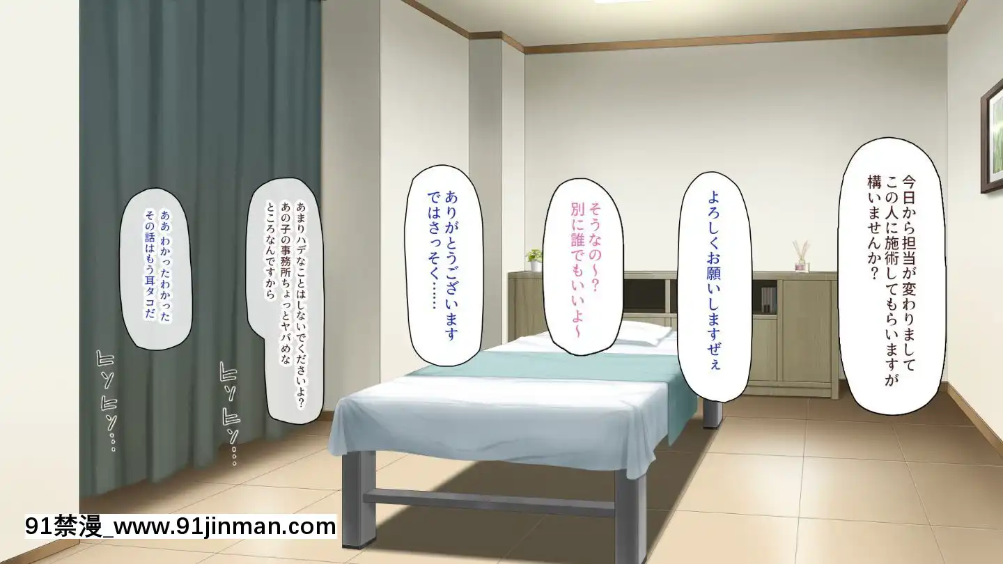 (同人CG集)[一億萬軒茶屋]マッサージ店の店員は種付けおじさん[t 18h 210c]