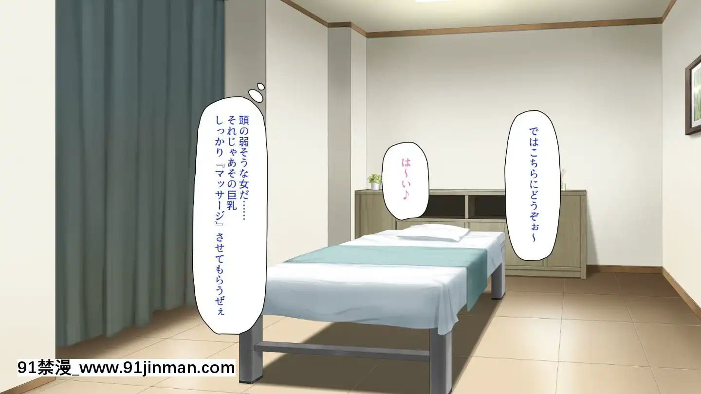 (同人CG集)[一億萬軒茶屋]マッサージ店の店員は種付けおじさん[t 18h 210c]