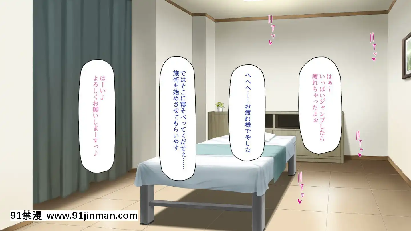 (同人CG集)[一億萬軒茶屋]マッサージ店の店員は種付けおじさん[t 18h 210c]