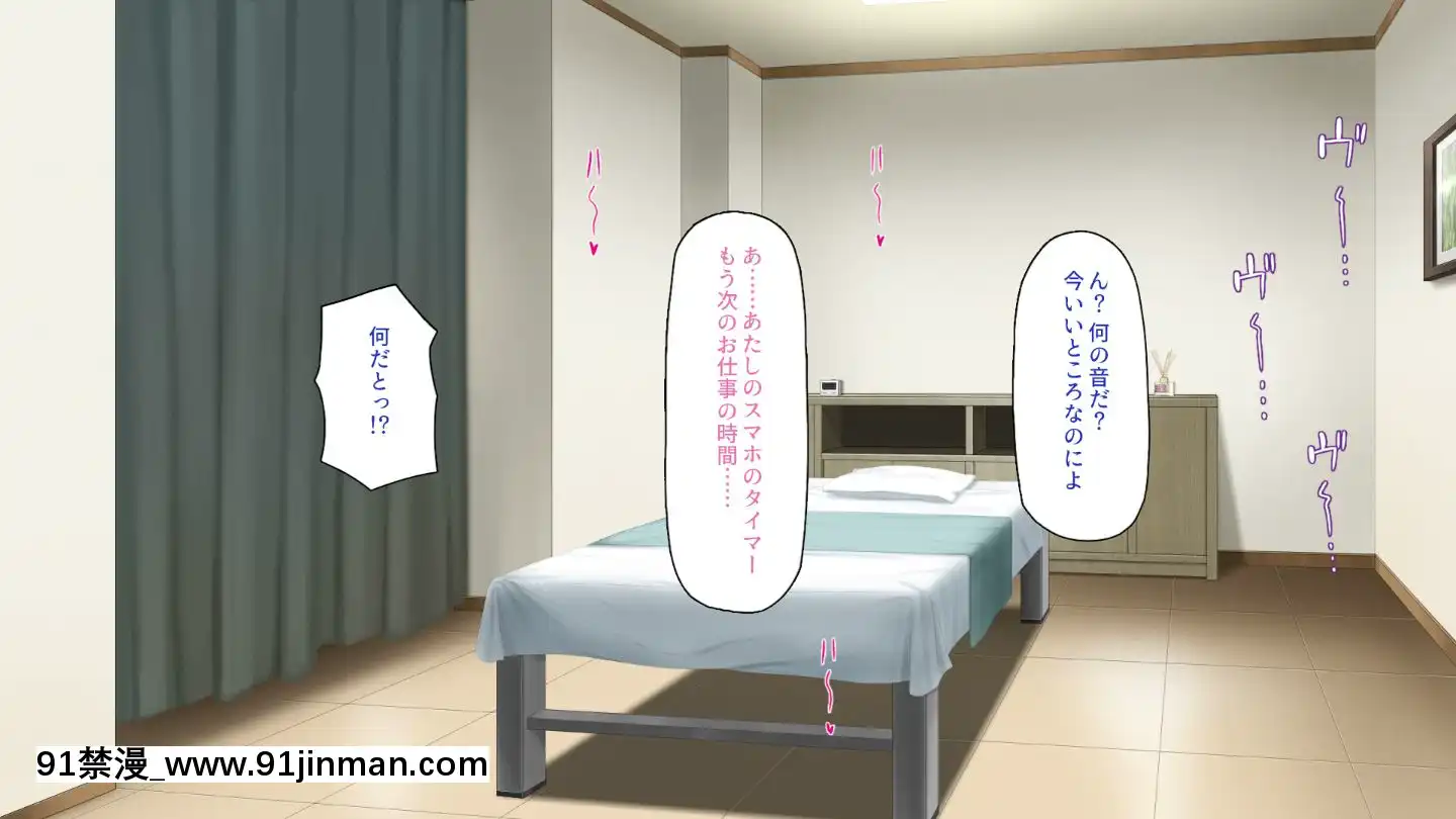 (同人CG集)[一億萬軒茶屋]マッサージ店の店員は種付けおじさん[t 18h 210c]