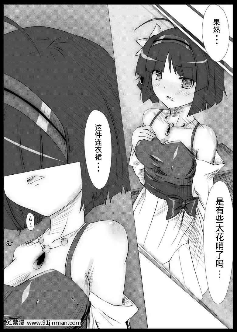 [This 很恶汉化组][V Pan's Ecstasy (Satou Air)] 忍不住期待下周的那种感觉 (Jewelpet Tinkle☆)[h漫画 ntr]