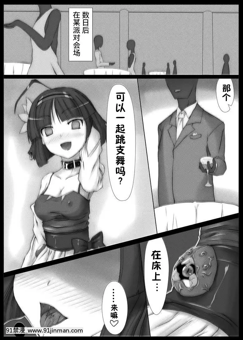 [This 很恶汉化组][V Pan's Ecstasy (Satou Air)] 忍不住期待下周的那种感觉 (Jewelpet Tinkle☆)[h漫画 ntr]