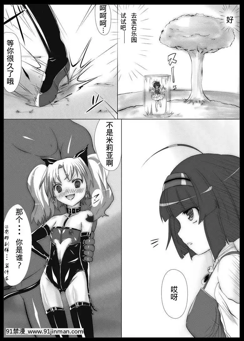 [This 很恶汉化组][V Pan's Ecstasy (Satou Air)] 忍不住期待下周的那种感觉 (Jewelpet Tinkle☆)[h漫画 ntr]