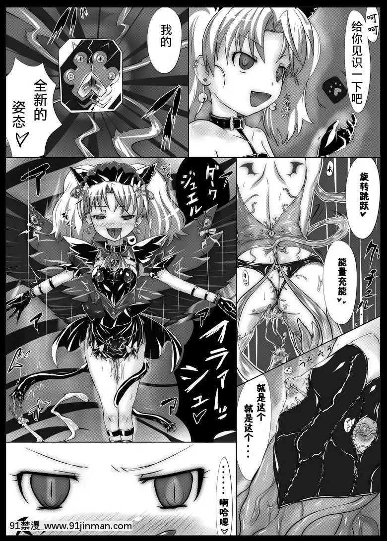 [This 很恶汉化组][V Pan's Ecstasy (Satou Air)] 忍不住期待下周的那种感觉 (Jewelpet Tinkle☆)[h漫画 ntr]