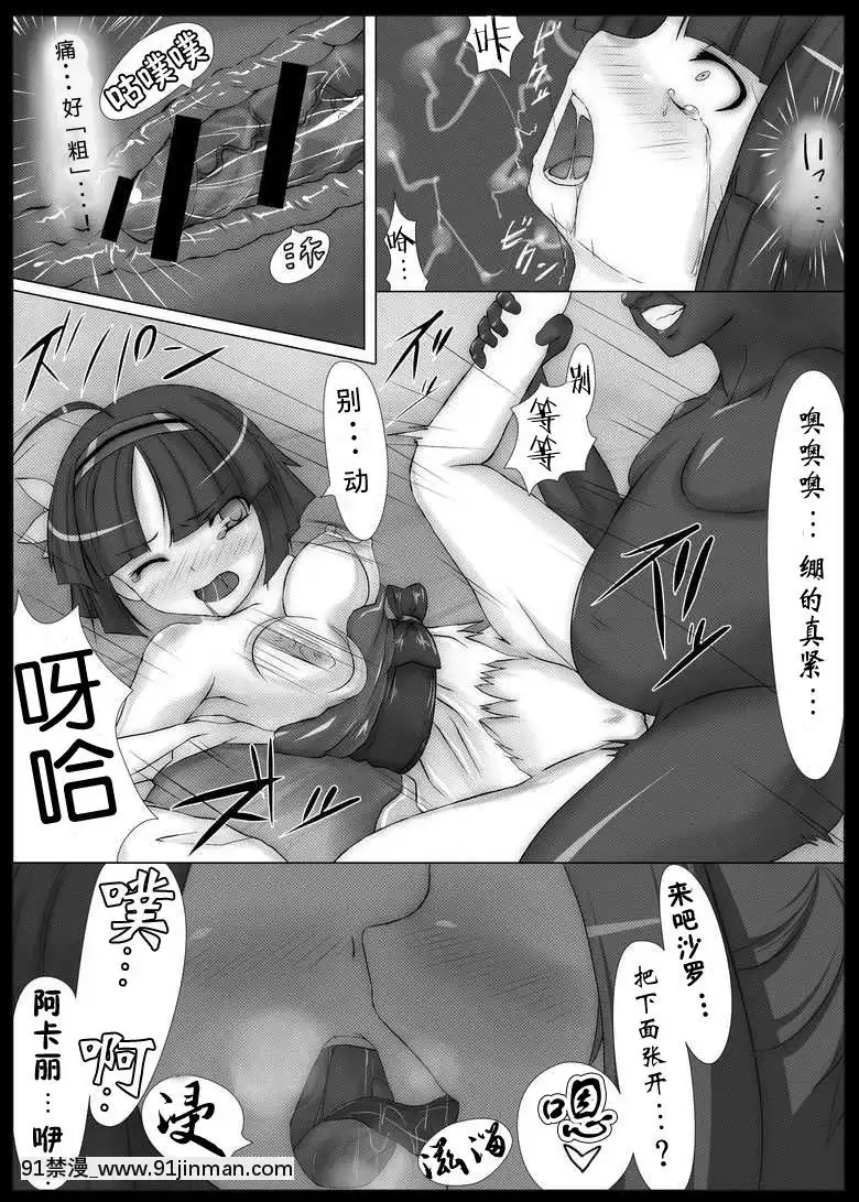 [This 很恶汉化组][V Pan's Ecstasy (Satou Air)] 忍不住期待下周的那种感觉 (Jewelpet Tinkle☆)[h漫画 ntr]