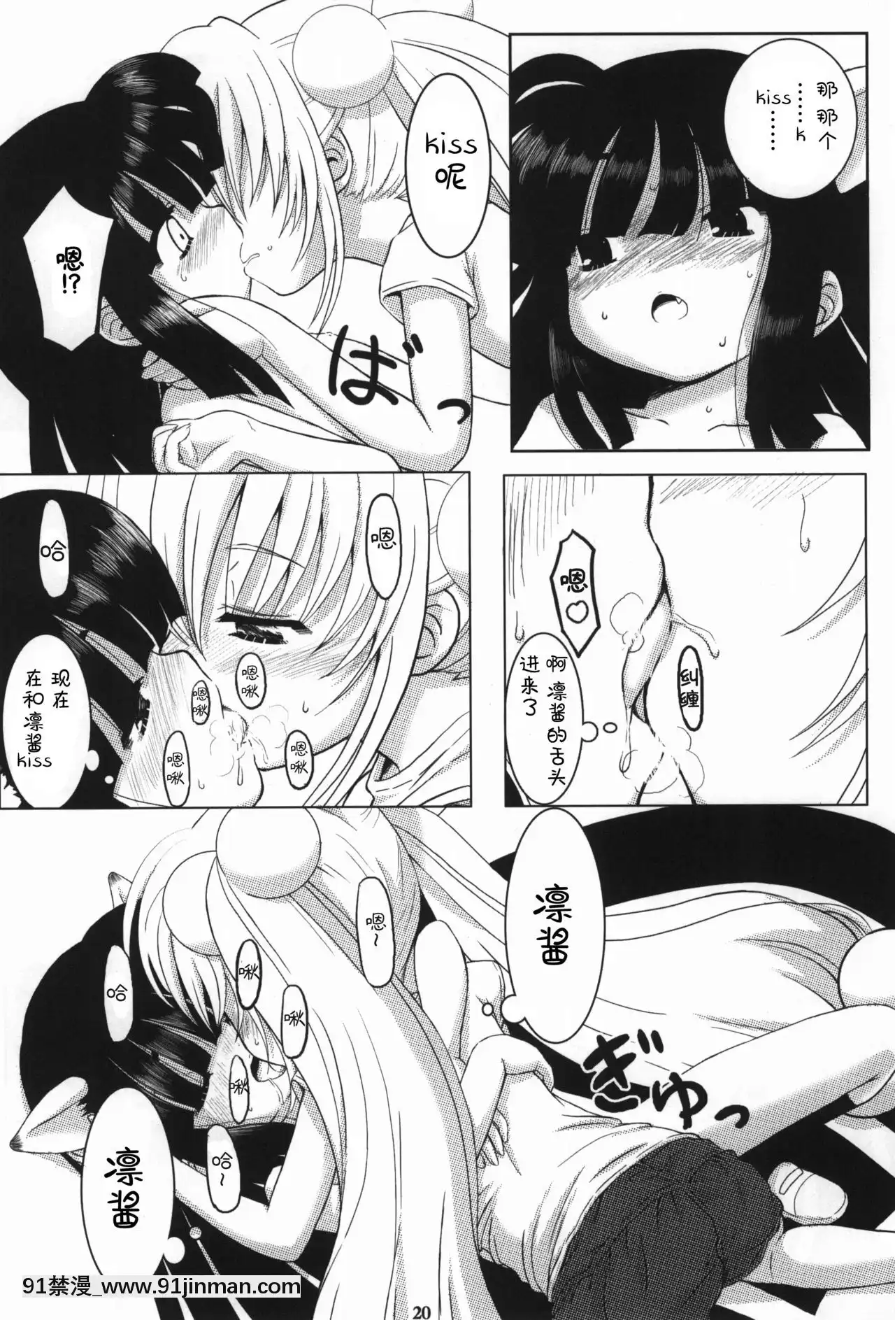 [靴下漢化組](サンクリ38)[するめの丘(之之之之)]KUROMASTERPIECEWAR!(こどものじかん)[24w x 18h cabinet]