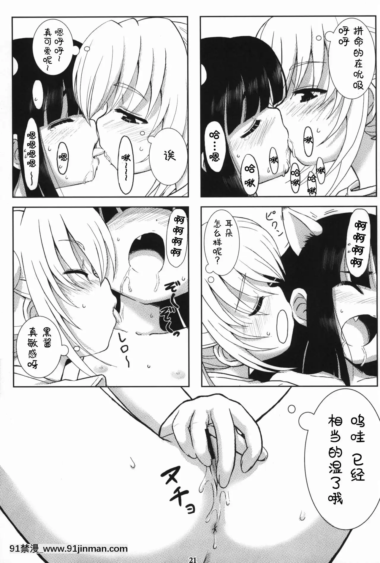 [靴下漢化組](サンクリ38)[するめの丘(之之之之)]KUROMASTERPIECEWAR!(こどものじかん)[24w x 18h cabinet]