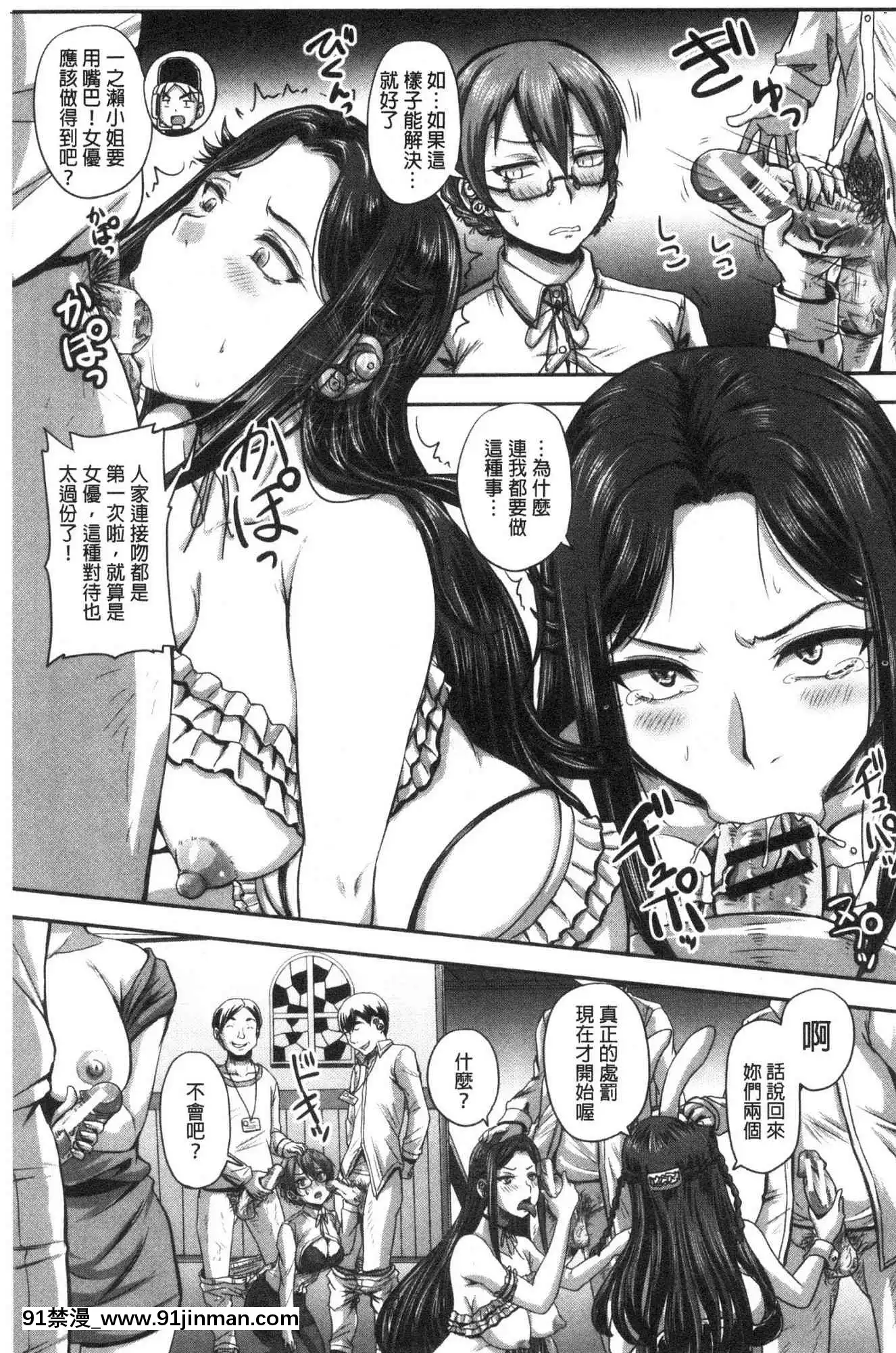 [風的工房][秋神サトル]実況！生ハメ催眠放送局實況！生抽插催眠放送局[annonce 18h]