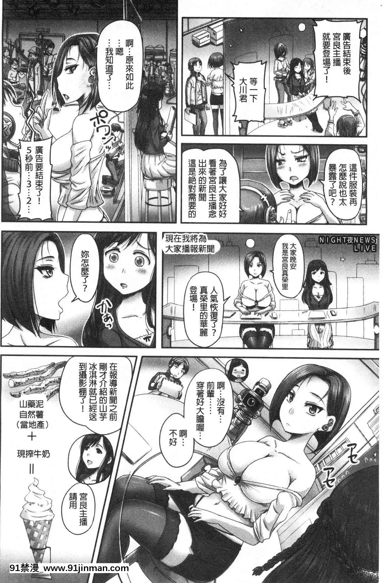 [風的工房][秋神サトル]実況！生ハメ催眠放送局實況！生抽插催眠放送局[annonce 18h]