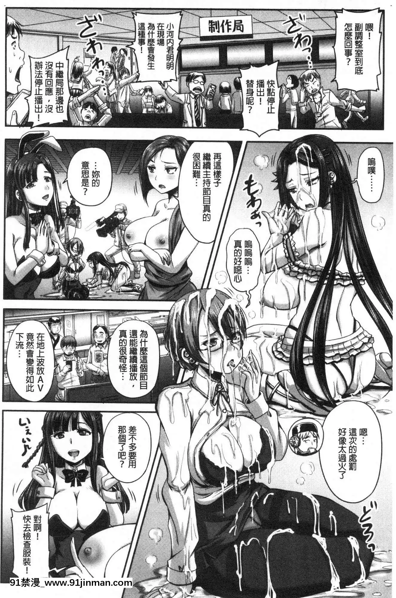 [風的工房][秋神サトル]実況！生ハメ催眠放送局實況！生抽插催眠放送局[annonce 18h]