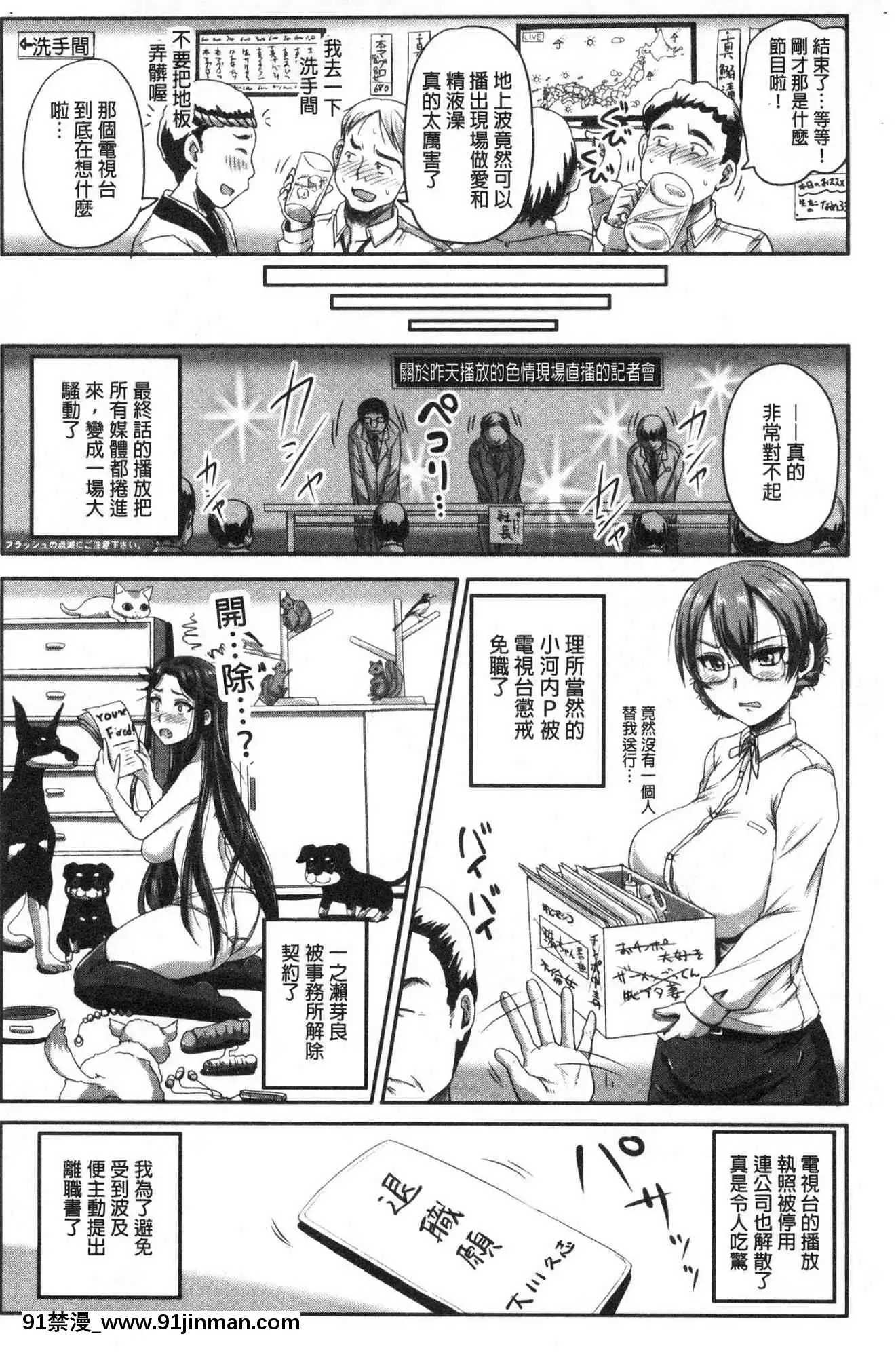 [風的工房][秋神サトル]実況！生ハメ催眠放送局實況！生抽插催眠放送局[annonce 18h]