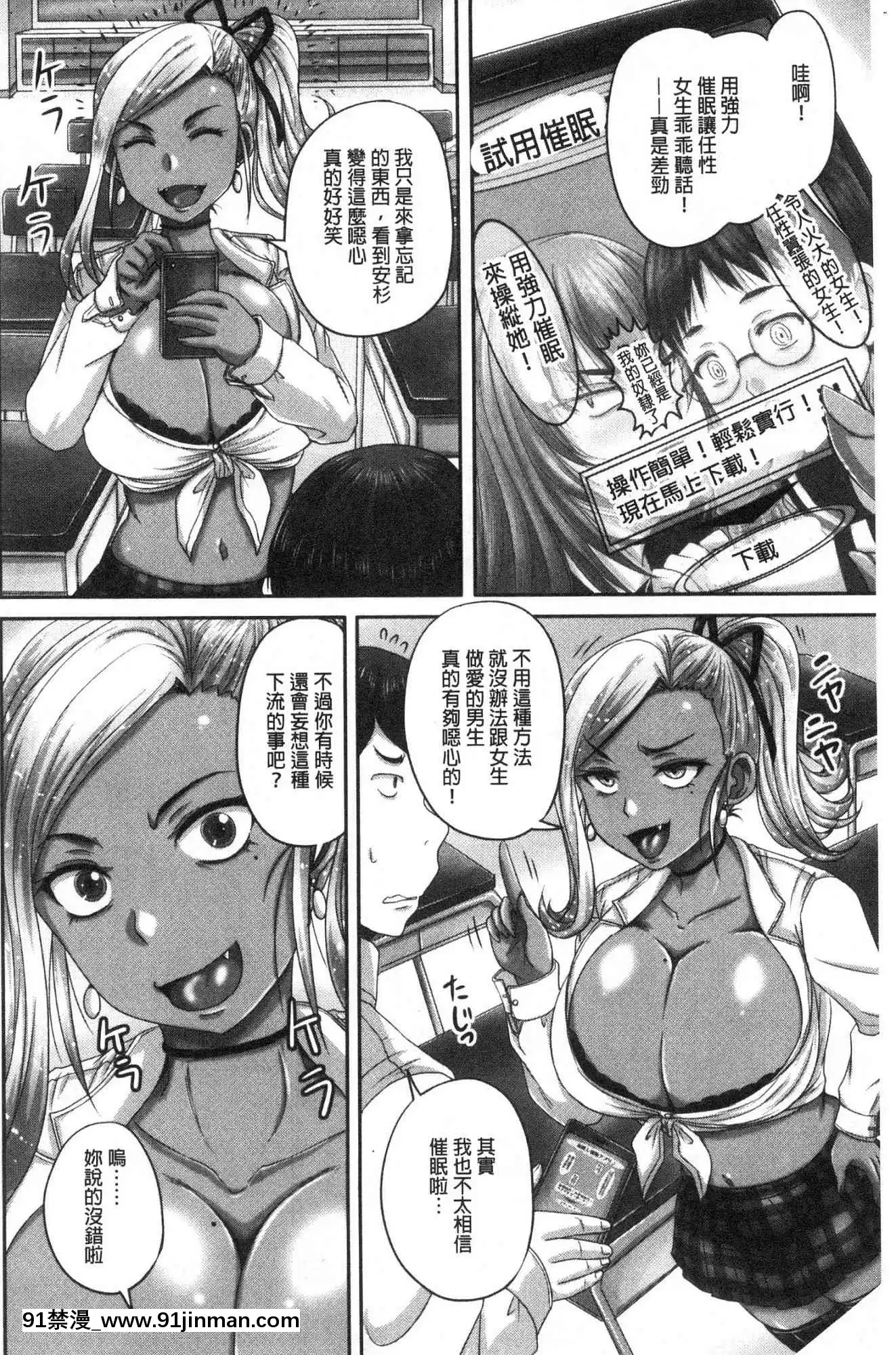 [風的工房][秋神サトル]実況！生ハメ催眠放送局實況！生抽插催眠放送局[annonce 18h]