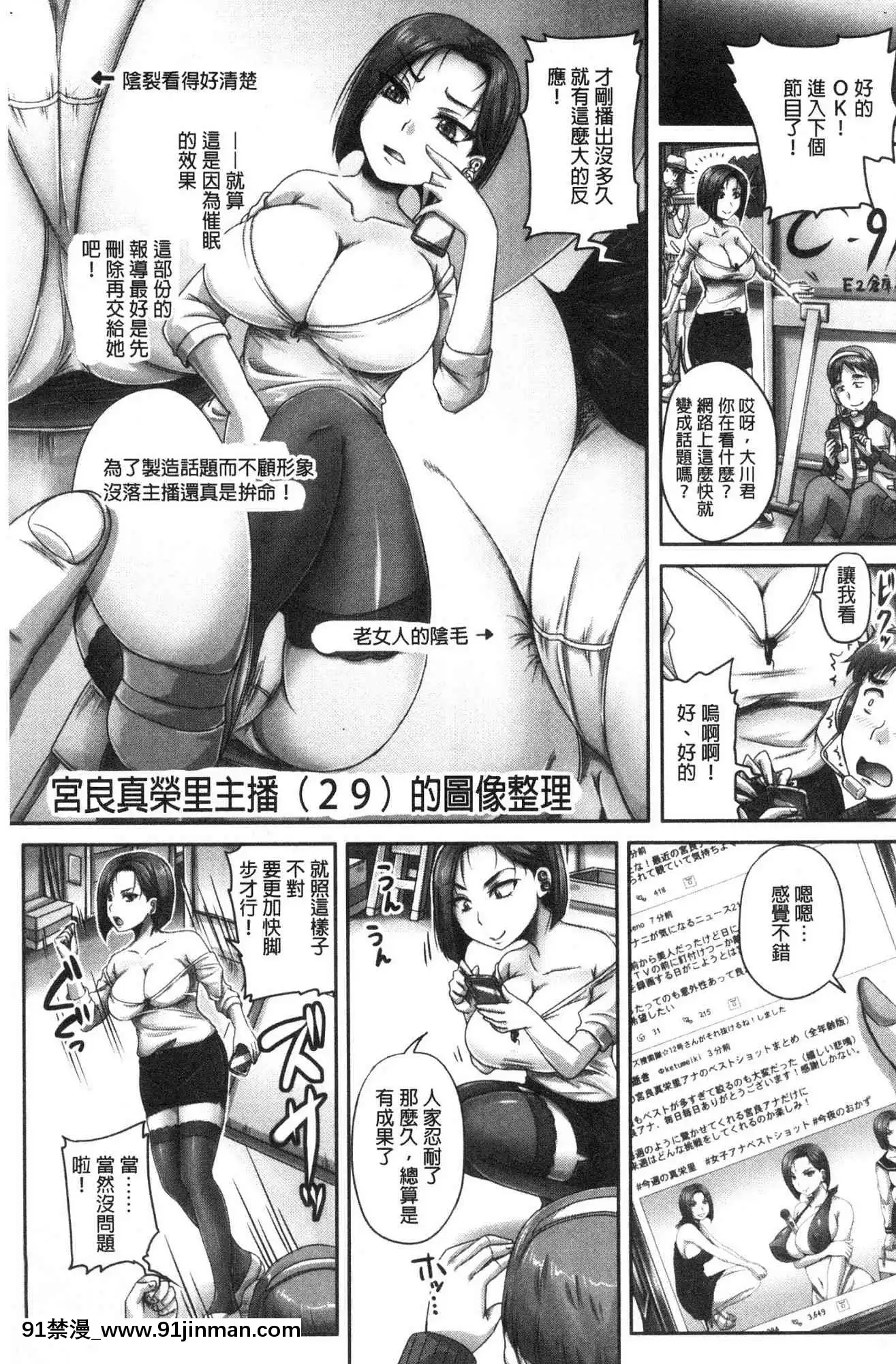 [風的工房][秋神サトル]実況！生ハメ催眠放送局實況！生抽插催眠放送局[annonce 18h]